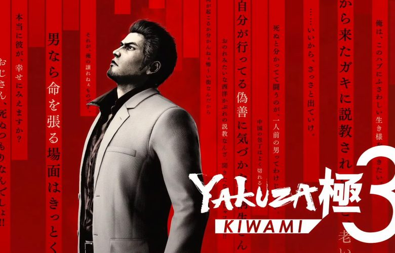 Yakuza Kiwami 3
